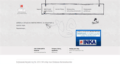Desktop Screenshot of inka.gr